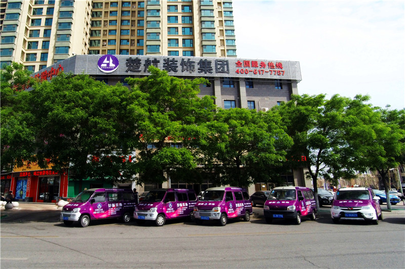 美女插鸡鸡免费视频网站在线观看楚航装饰外景